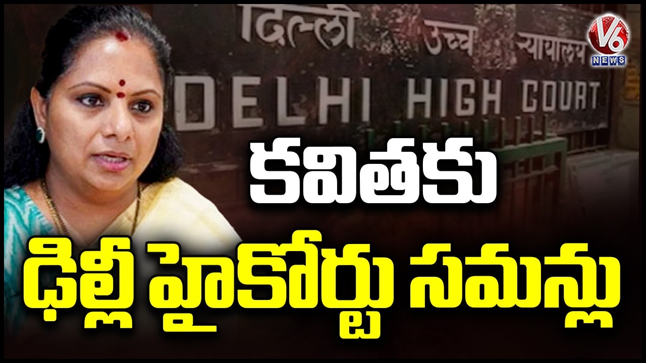 Delhi High Court Issued Summons To Kavita In Liquor Case | V6 News