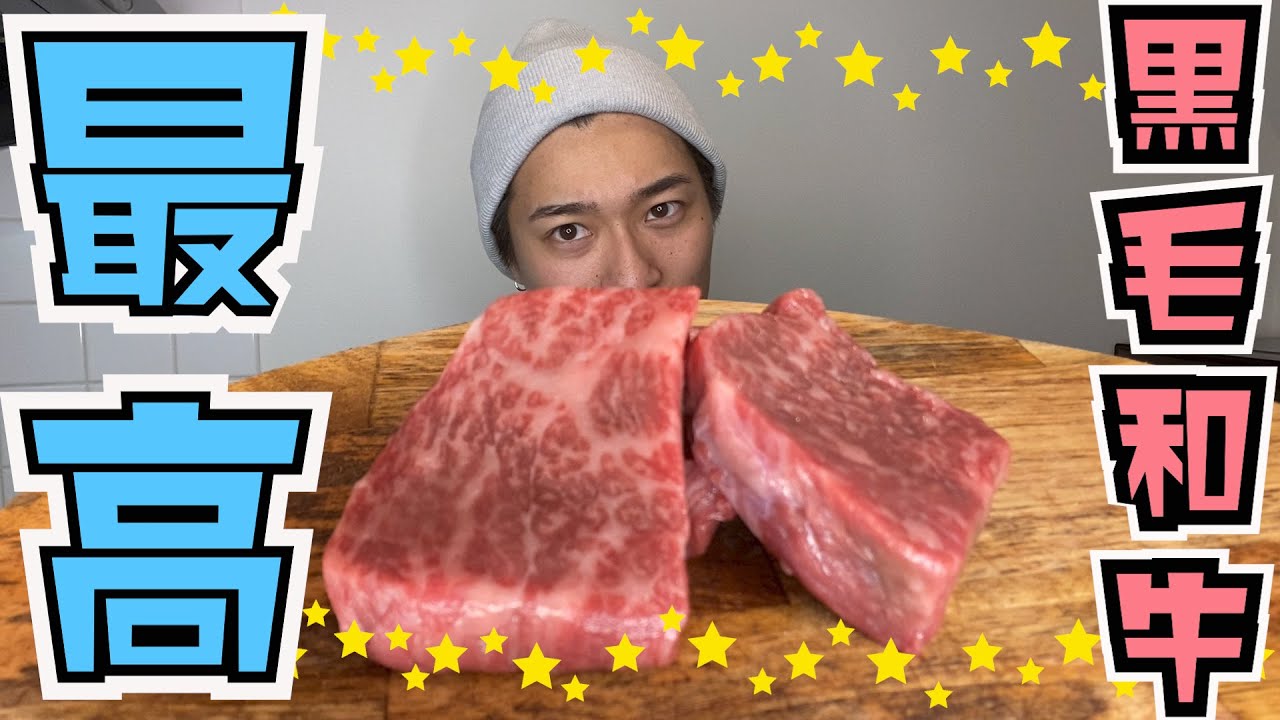 【黒毛和牛】フライパンで焼いたら大変なことに、、、