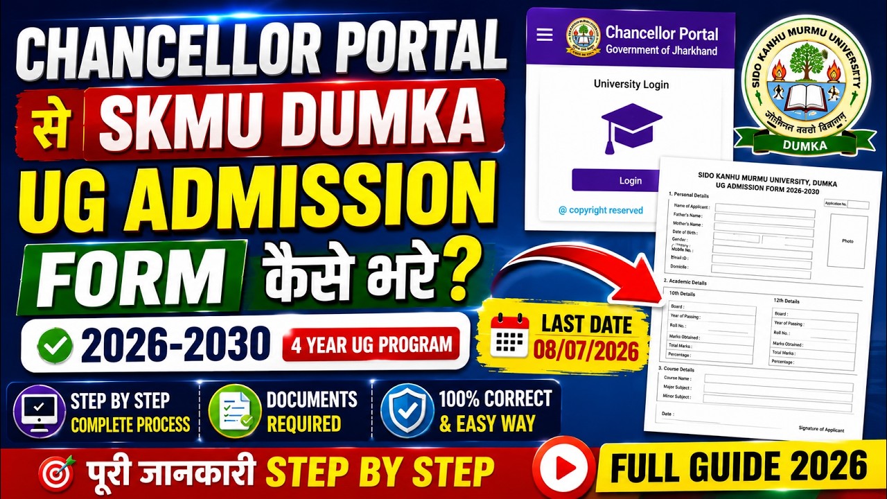 SKMU Dumka UG Admission 2026-30 Form Fill Up Full Process | Chancellor Portal | Last Date 08 July 26