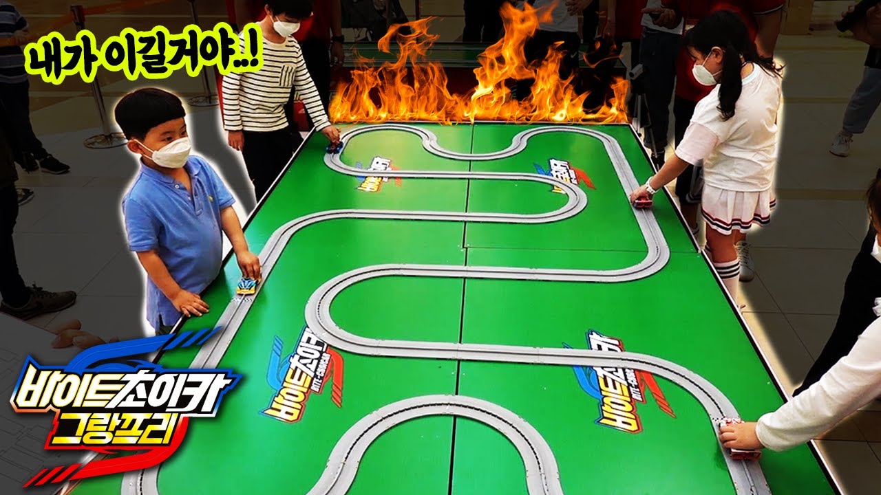 크래싱 실제 배틀 현장💥 바이트초이카 그랑프리 대회_Ready! Bite! Go!!💨💨[베리]
