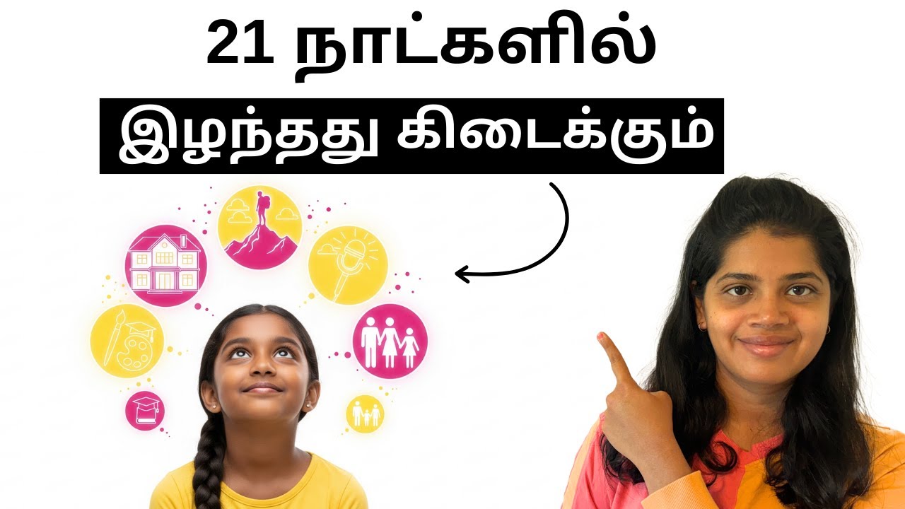 21 நாளில் இழந்தது கிடைக்கும் ! Tamil Motivational Video