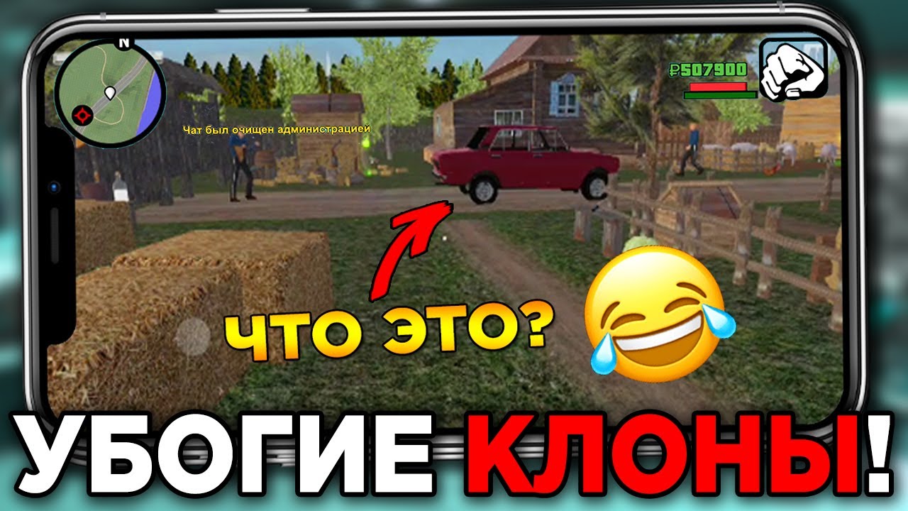😹УБОГИЕ КЛОНЫ - BLACK RUSSIA! | CRMP MOBILE