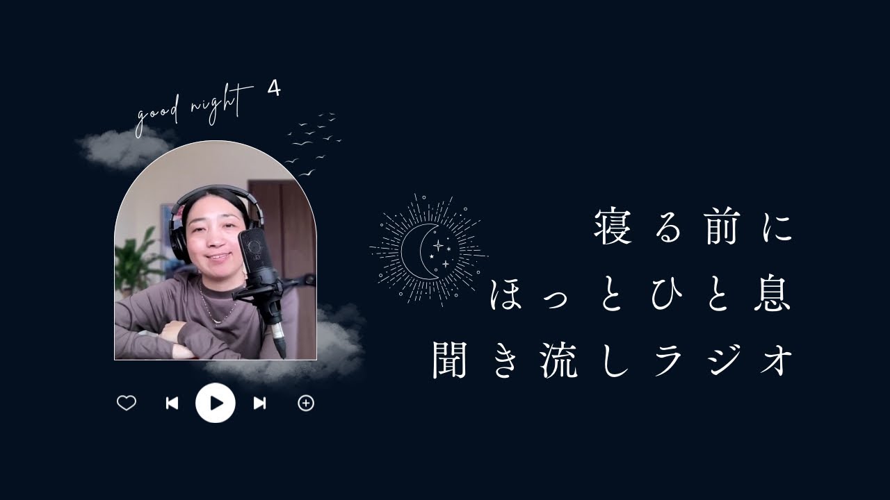 夜のキールタンラジオ #4｜自己受容とセルフコンパッション | Jay Sri Ma