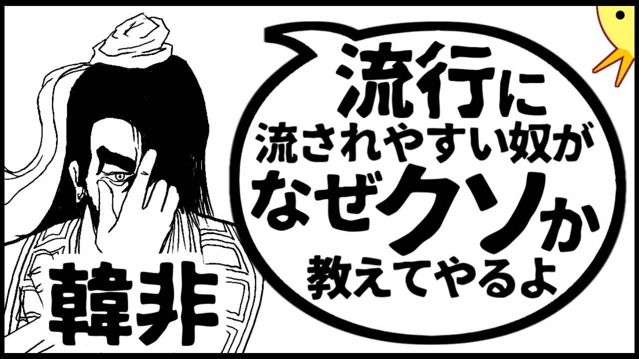 歴史的偉人が現代人を論破するアニメ【第51弾】