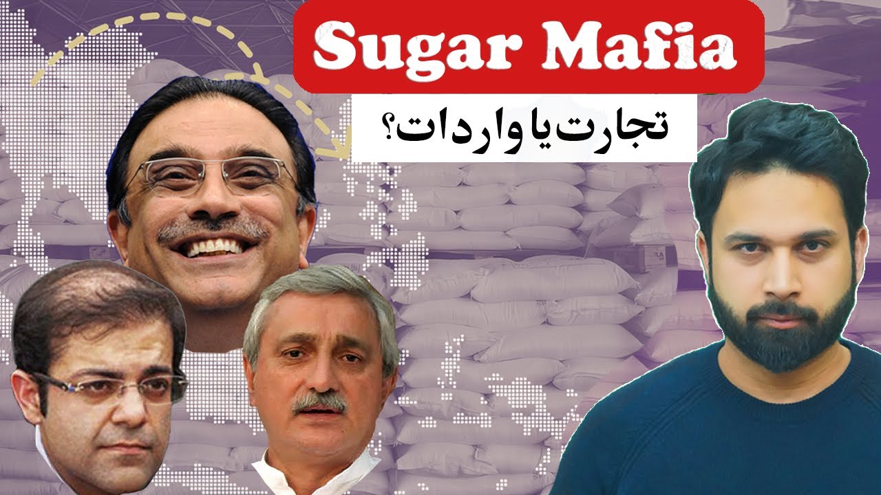 Sugar Mafia of Pakistan | How Cartels Work | Umer Butt