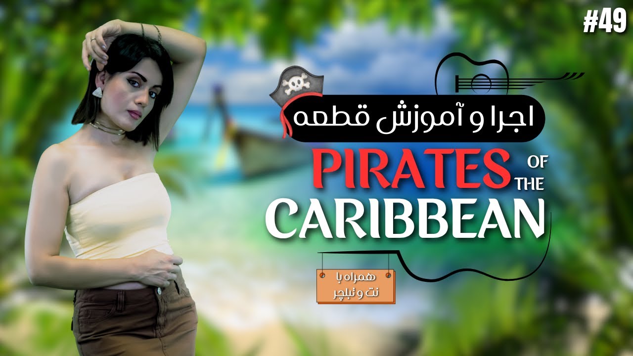 🎸 Pirates of the Caribbean Theme – Epic Guitar Tutorial | Episode 49