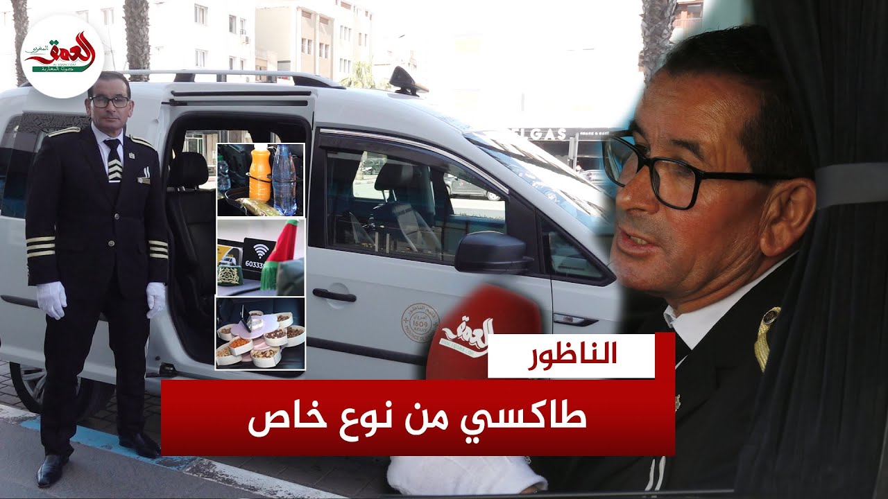 سائق طاكسي من نوع خاص بالناظور يوفر الانترنت والأكل والشرب والفواتير لزبنائه مجانا