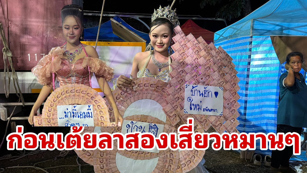 มาเลาะปลุกลูกเต้ยลาครับ#อุ๋งอิ๋งเพชรบ้านแพง 