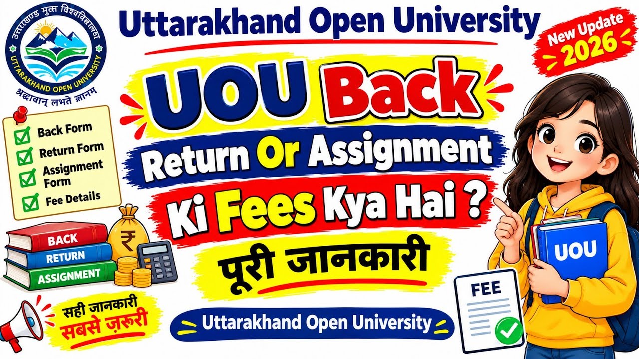 Uou Back Form Fees Kya Hai | Uou Assignment Fees Kya Hai | Return Fees Kya Hai | Uou Back Form 2026