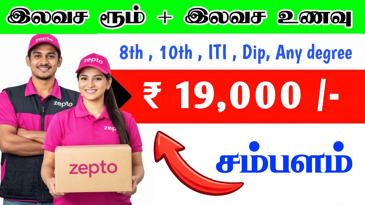 CHENNAI JOBS TODAY OPENINGS 🔥 ZEPTO JOBS CHENNAI | FRESHERS JOBS | CHENNAI JOB VACANCY 2026
