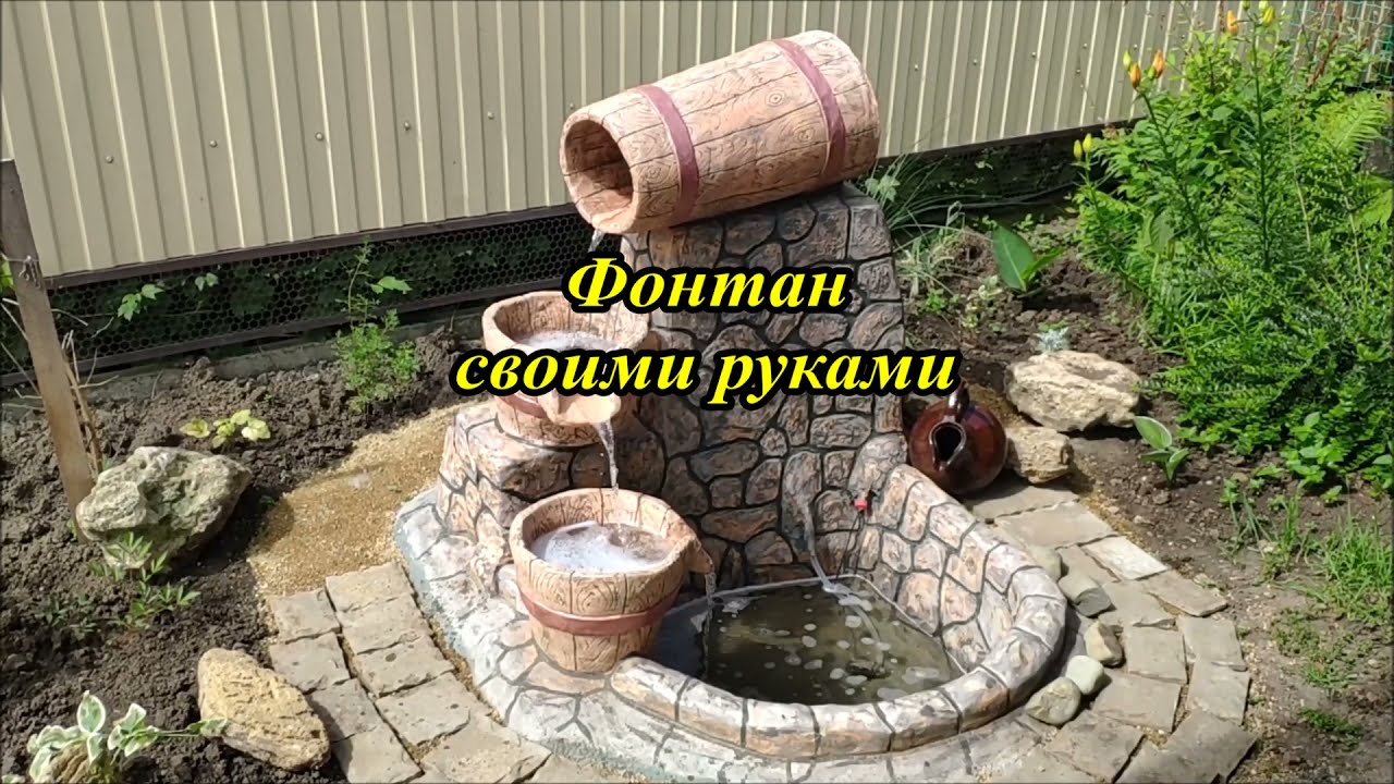 Водопад фонтан своими руками