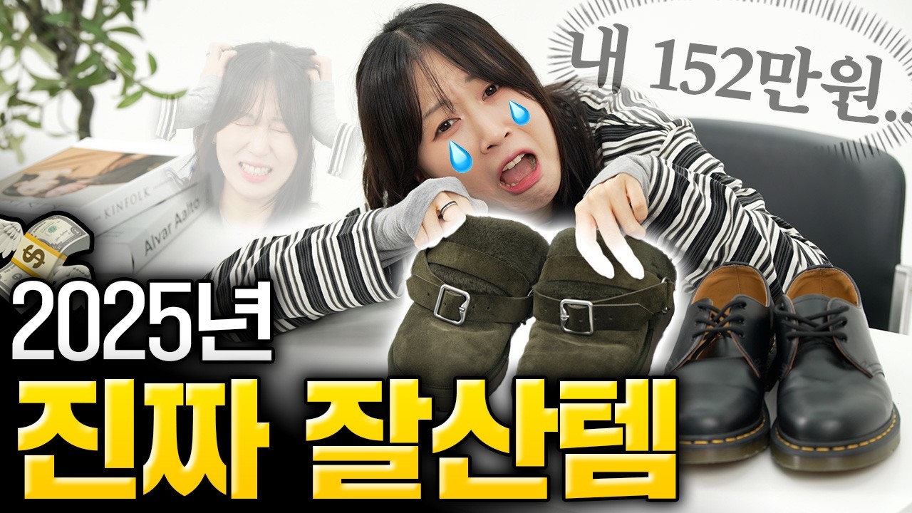 시간을 돌린다면 무조건 이거 살껄 (feat.껄무새)