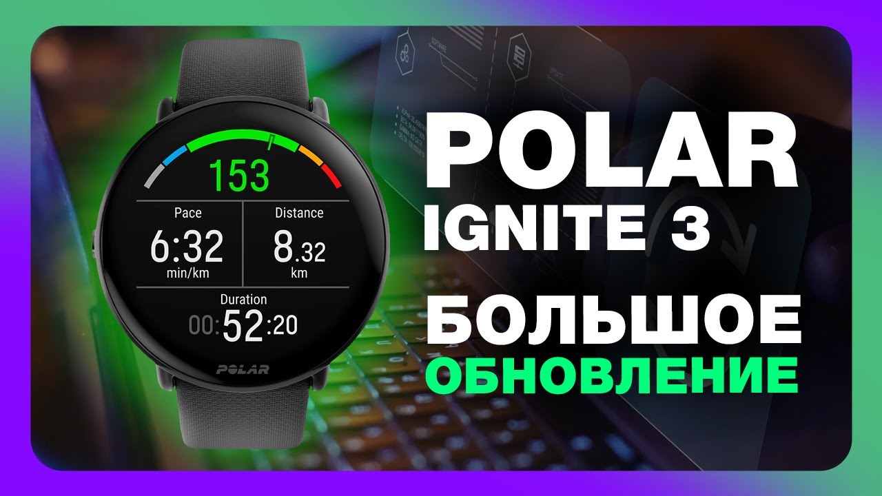 Обзор и опыт использования Polar Ignite 3 - время автономной работы, спортивные профили, управление
