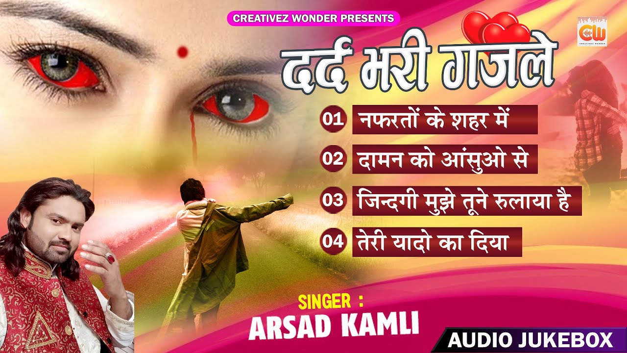 Nonstop Ghazal 2020 - बेवफाई की सबसे दर्द भरी गजलें | Arshad Kamli Top Ghazal