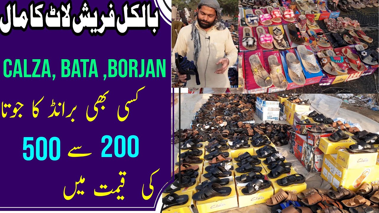 New Cheapest Shoes Market | Imported Shoes wholesale market at lowest prices |