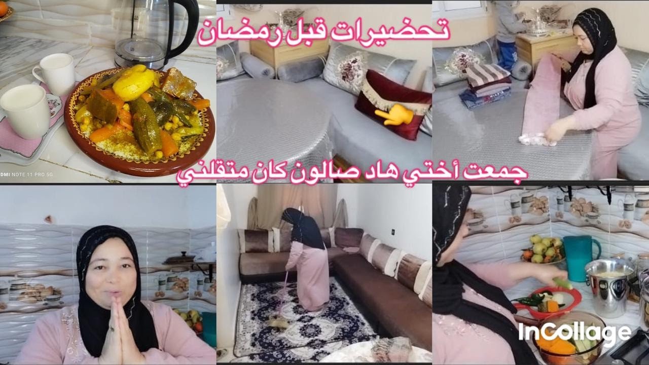 تحضيرات قبل رمضان روتين المراة لبسيطة