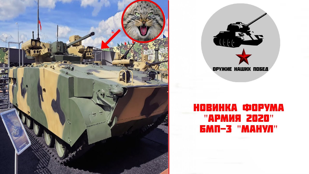 БМП-3 