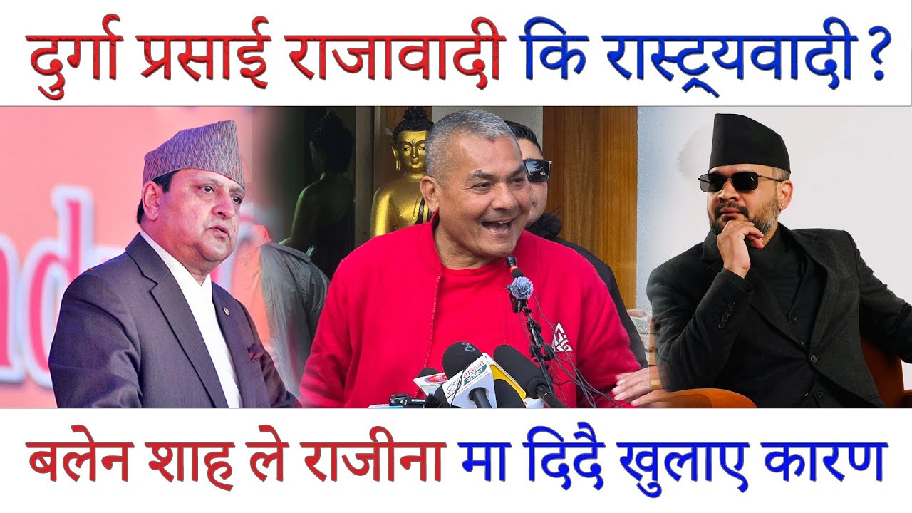 बलेन शाह ले राजीना दिन भन्दा अगाडी यस्तो भने प्रशाई ले