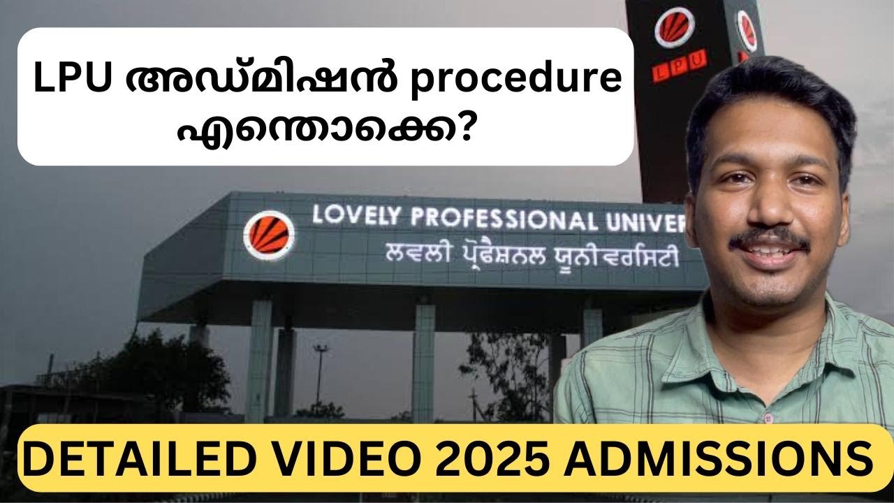 LPU യിൽ അഡ്‌മിഷൻ എടുക്കേണ്ടത് എങ്ങനെ? |Lovely Professional University Malayalam| LPU Admissions 2025