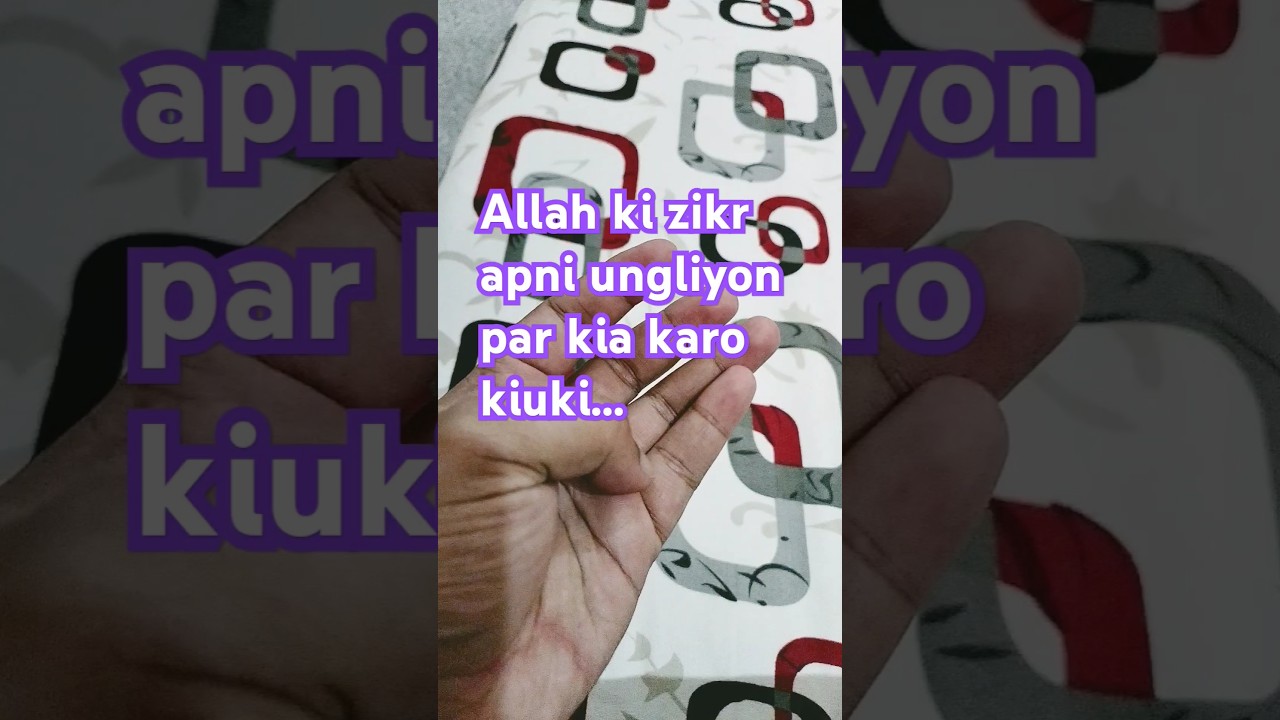 Allah ki zikr apni ungliyon par kia karo..#ytshorts #zikreilahi #bayan #shortsvideo
