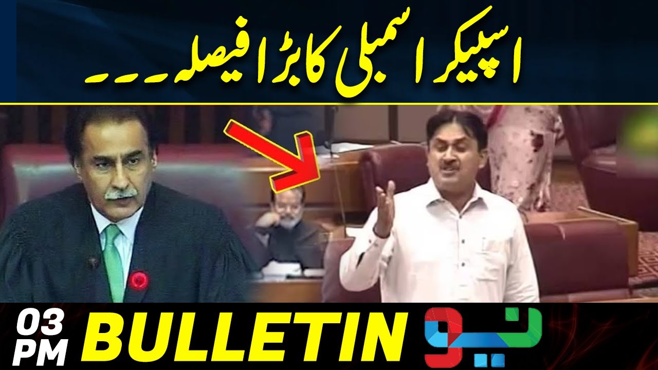 Speaker Assembly In Action | 3 PM | News Bulletin | Neo News
