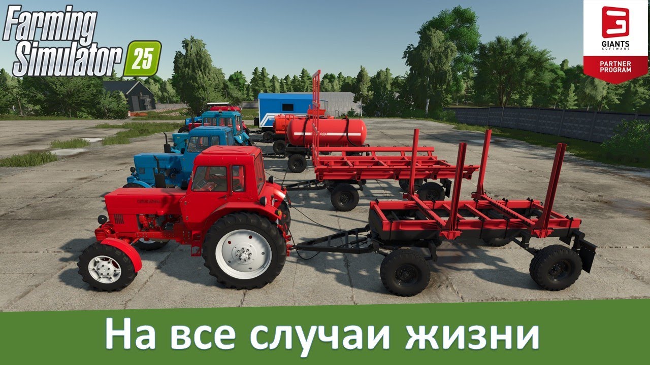 FS 25 - Обзор отличных модов многофункциональных прицепов 2-ПТСЕ