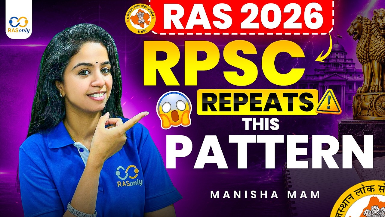 RPSC Repeated This Pattern Again! 😱 Biggest Hint for RAS 2026?