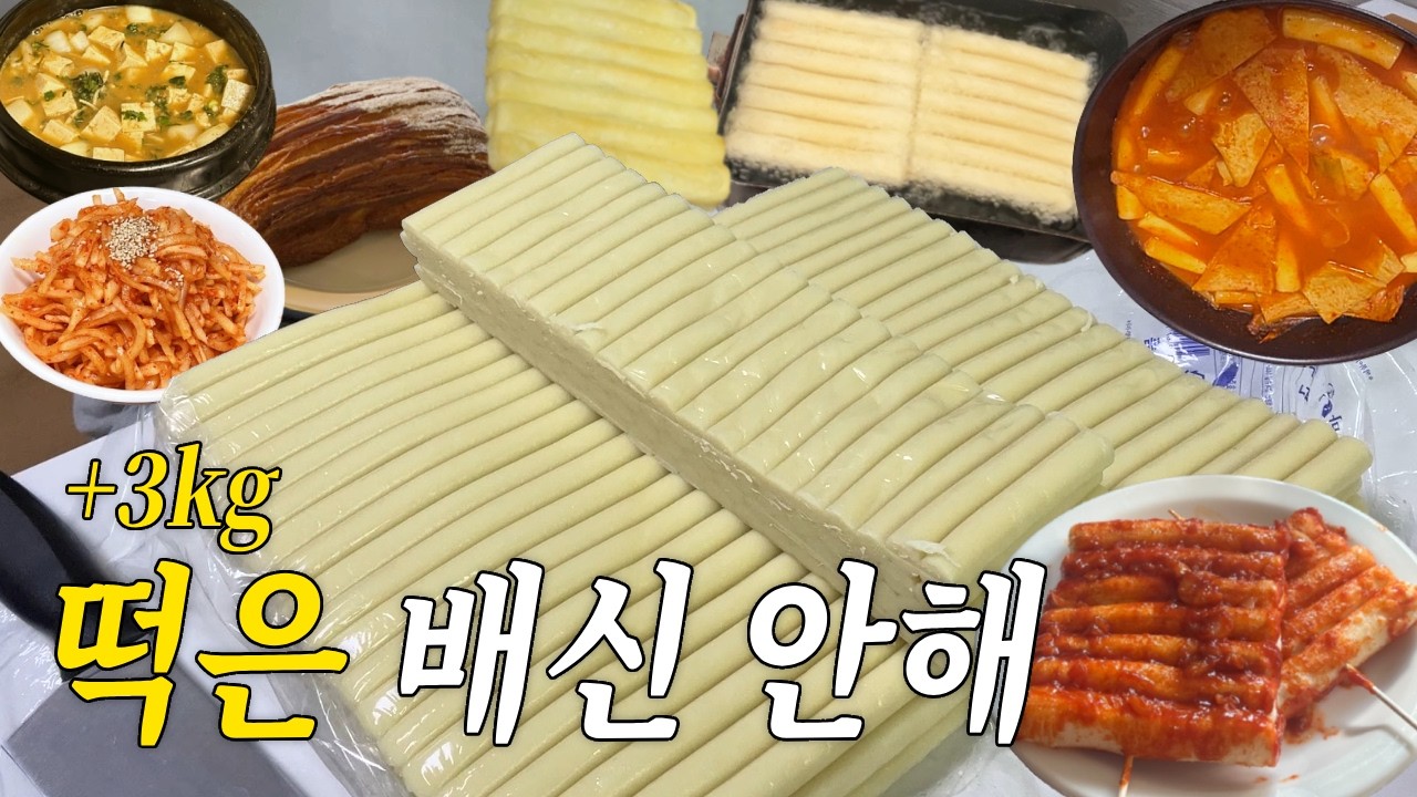 정성으로 차린 새해 첫 마음, 따뜻한 요리로그🍲ㅣ새우찜🍤ㅣ 떡꼬치🍢ㅣ무생채 비빔밥 & 냉이 된장찌개🍲