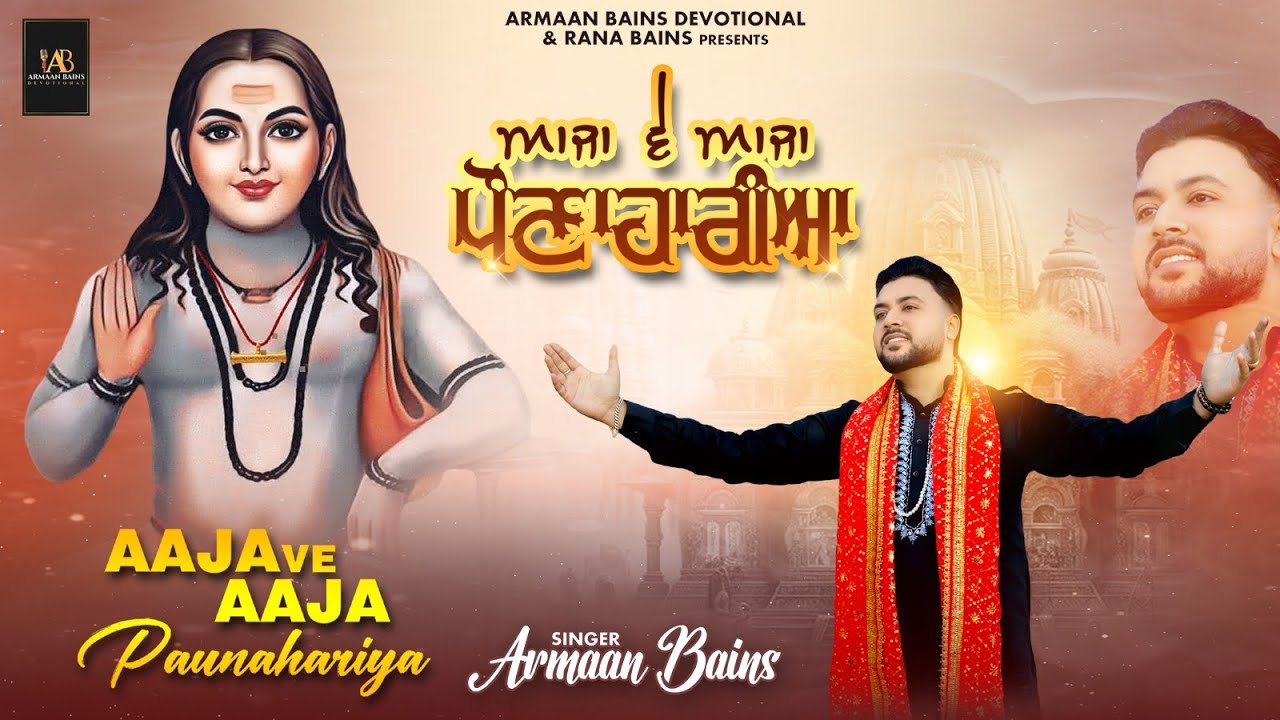 Aaja Ve Aaja Paunahariya | Punjabi Baba Balak Nath Bhajan | Armaan Bains | BeatBreakers | Full Video