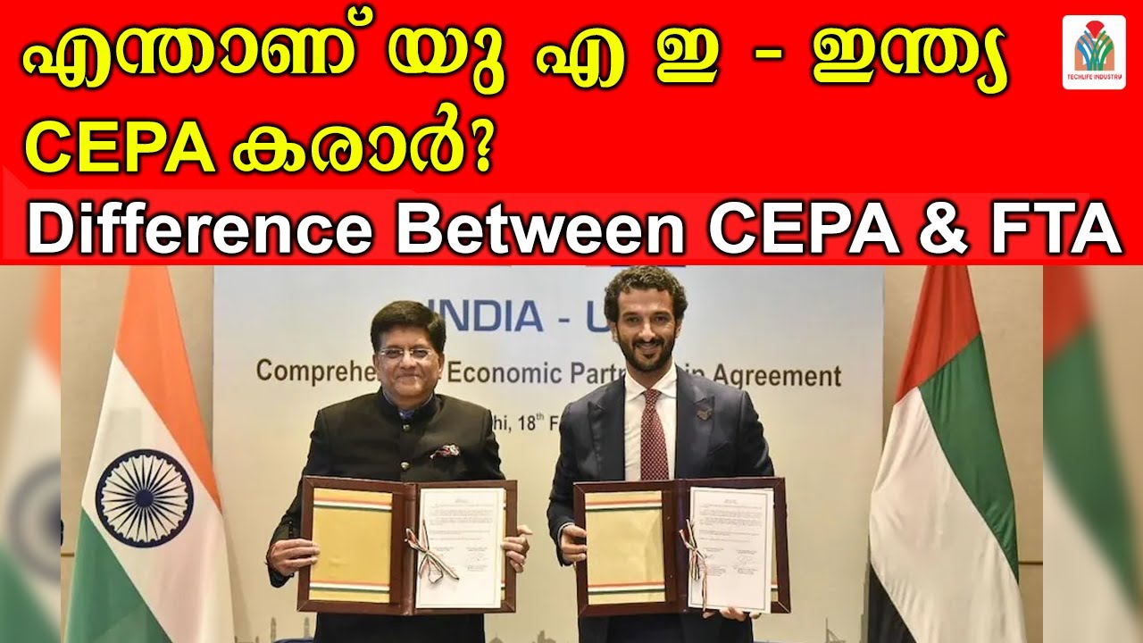 India UAE CEPA Contract | What is CEPA Malayalam | UAE India FTA