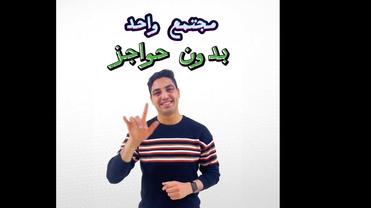 ابسط حاجه نقدمها اننا نشاركهم الفرحه #رمضان_كريم بلغة الاشارة❤️🤟