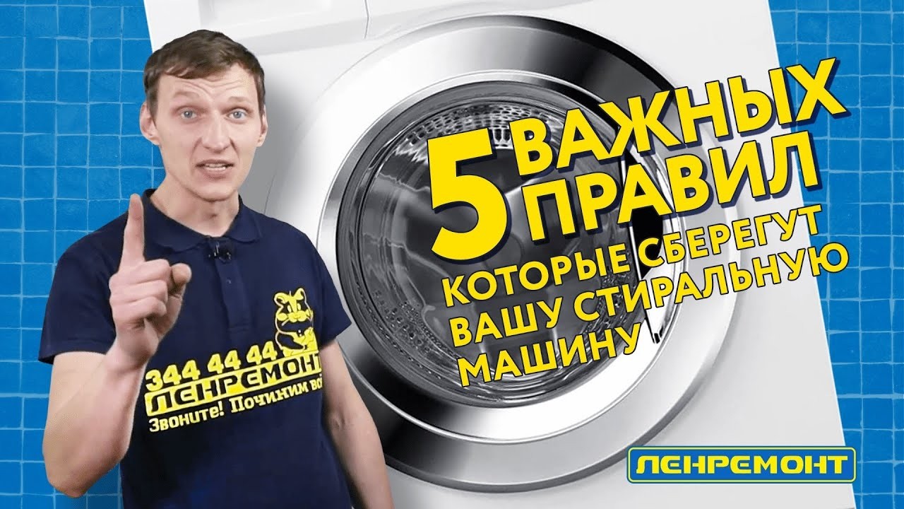 ТОП-5 правил, как продлить жизнь стиральной машины и не попасть на дорогой ремонт 🧺⚙️