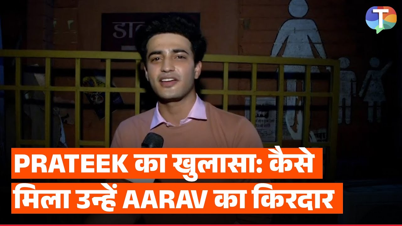 Pati Brahmachari fame Prateek Singh REVEALS how he got the role of Aarav in the show | Exclusive