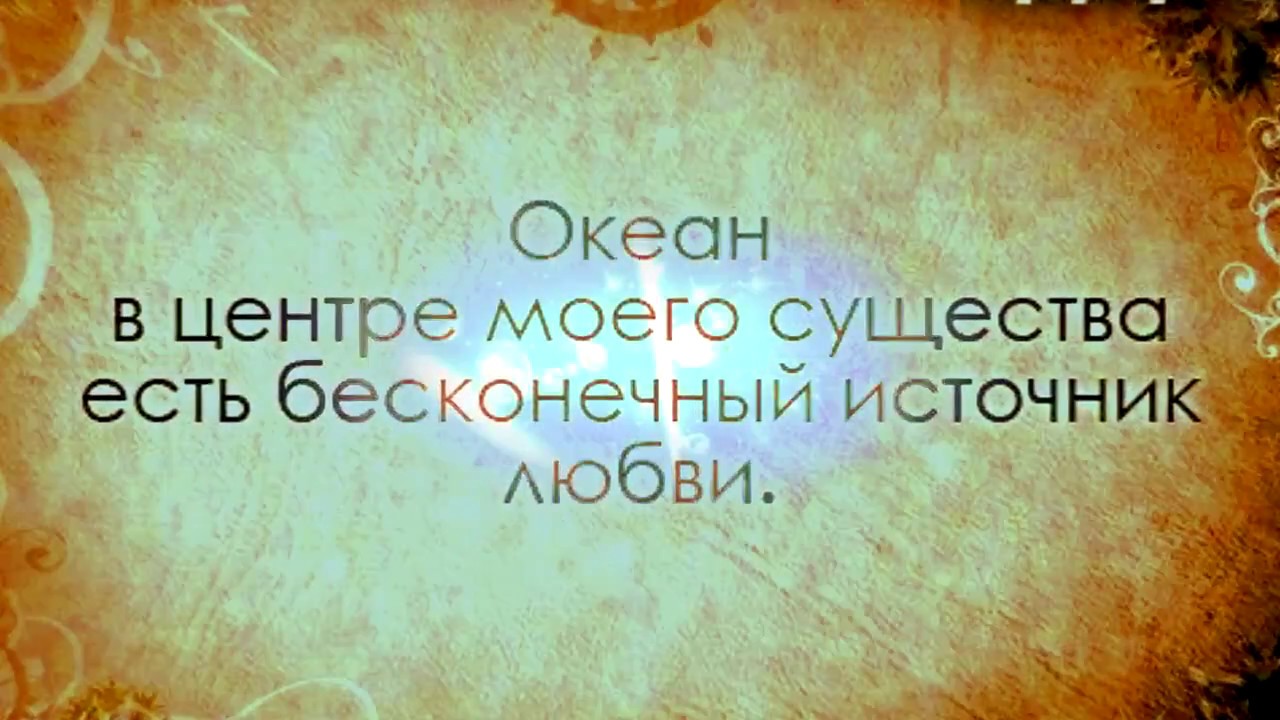 Формула божественной гармонии/The formula of divine harmony
