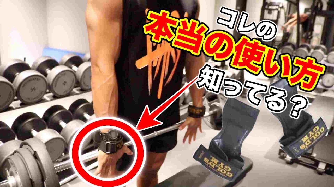 【筋トレ必須アイテム】本当のパワーグリップの使い方や巻き方・リストストラップと違う点など紹介