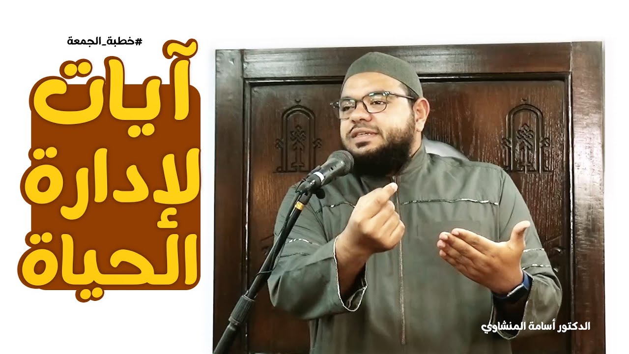 خطبة 