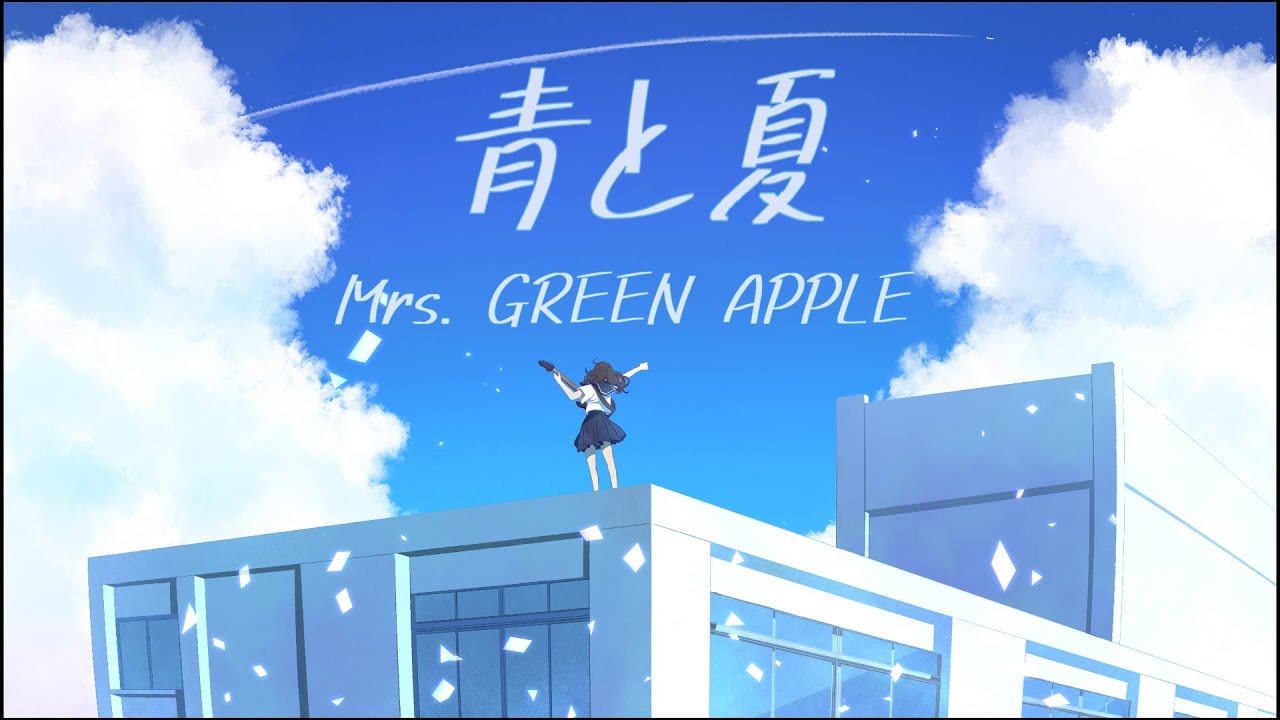 青と夏 / Mrs. GREEN APPLE (Cover) - UMM.com