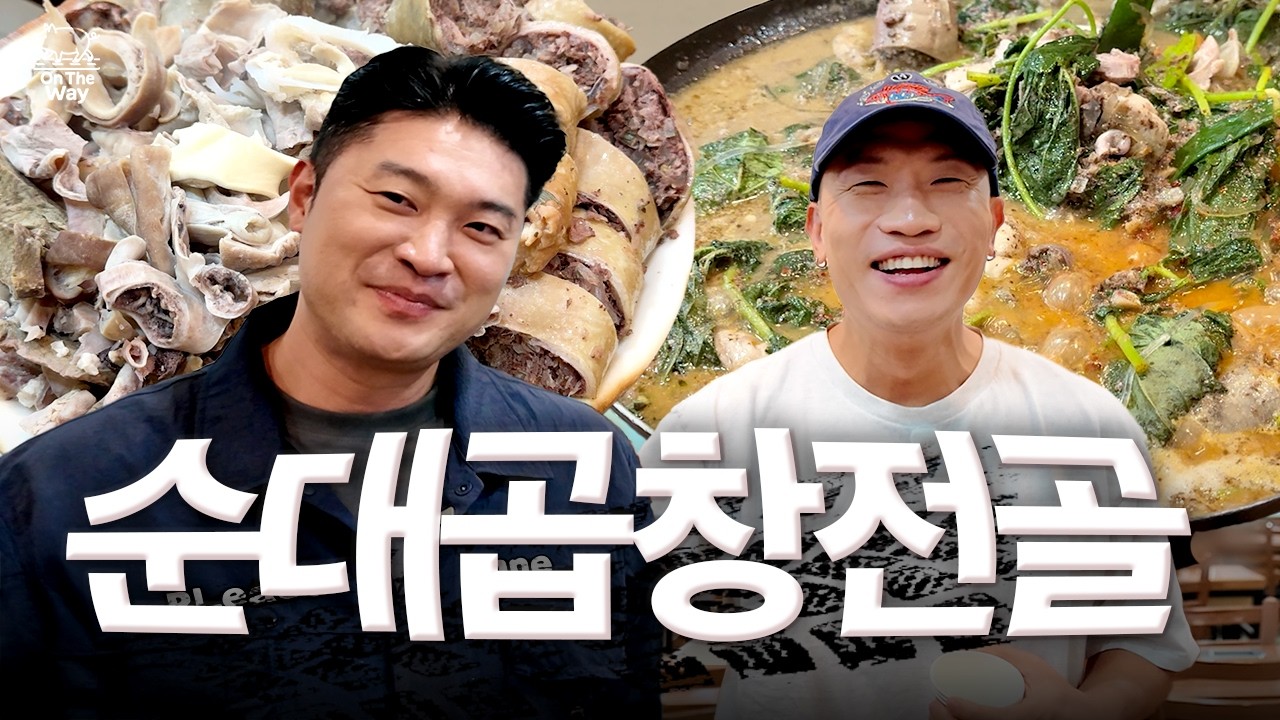 [SUB] 보은 오면 이거 꼭 먹어야 해! | 최자로드 온더웨이 EP.12