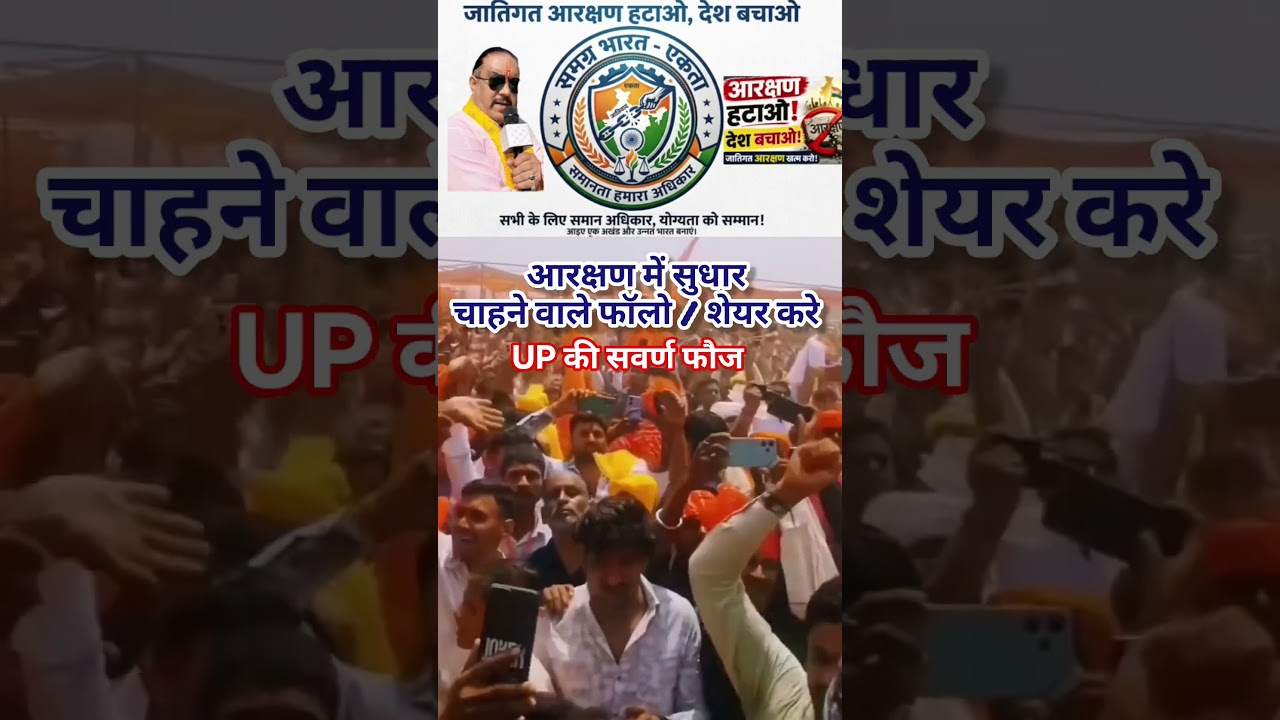 UGC ROLLBACK #aandolan #rubikaliyaquat #jantarmantar #reservation #upboy #scstact #protest