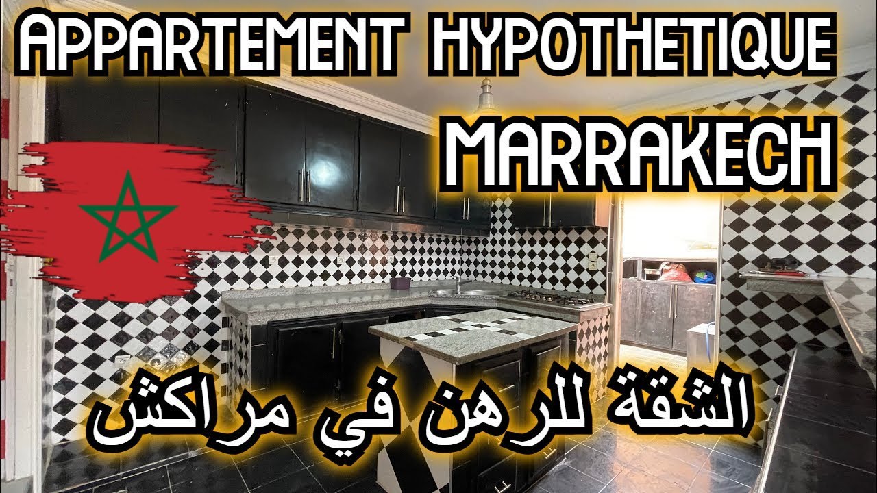 الشقة للرهن في مراكش - Appartement hypothétique à Izdihar - Marrakech