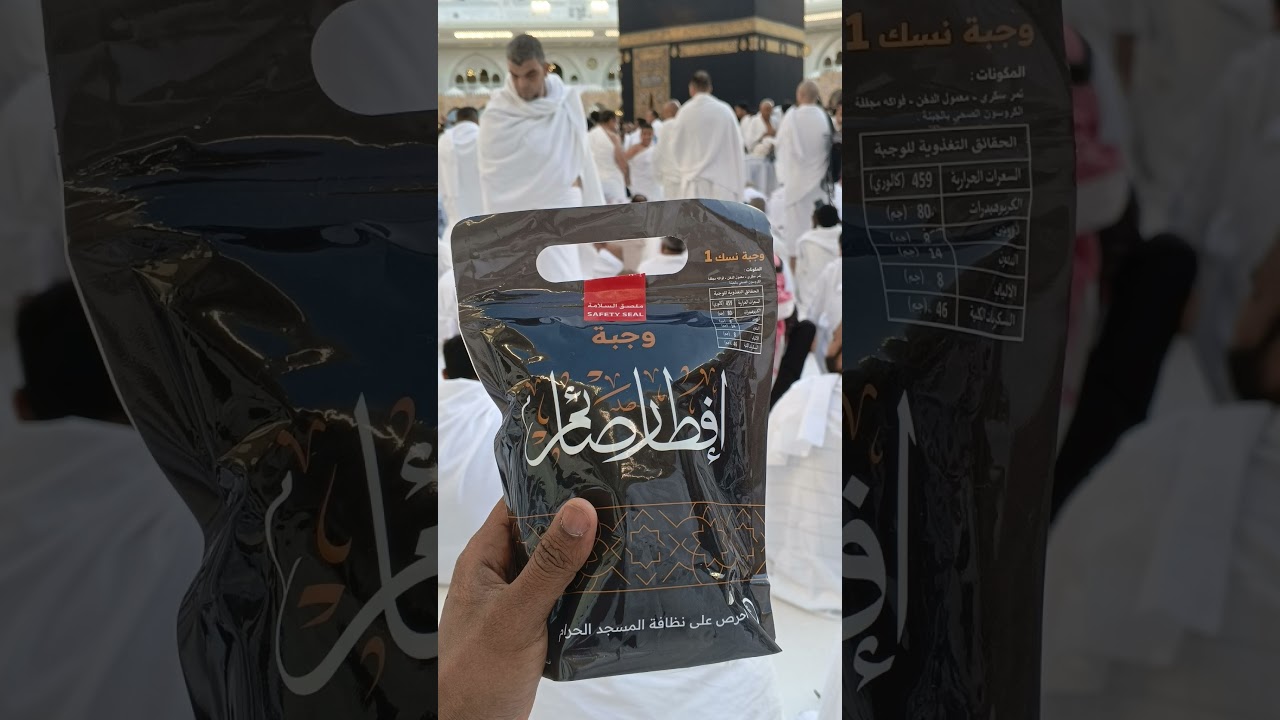 barso se ye khwahish hai iftar haram mein ho,🕋🤲☝️🌙🖤#masjidilharam