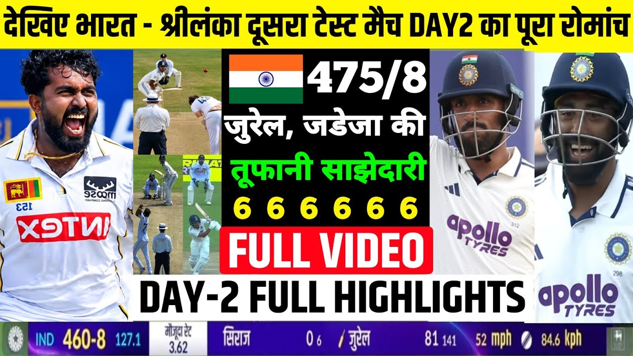 INDIA vs SRILANKA 2ND TEST MATCH Day-2 Full Highlights || Ind vs Sl 2nd Test Day-2 Full Highlights