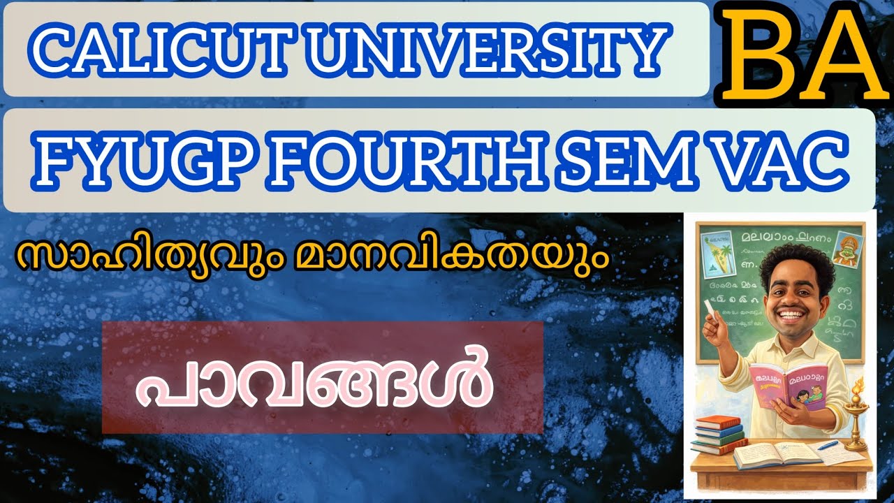 Pavangal|Calicut University FYUGP FOURTH SEM BA VAC malayalam 