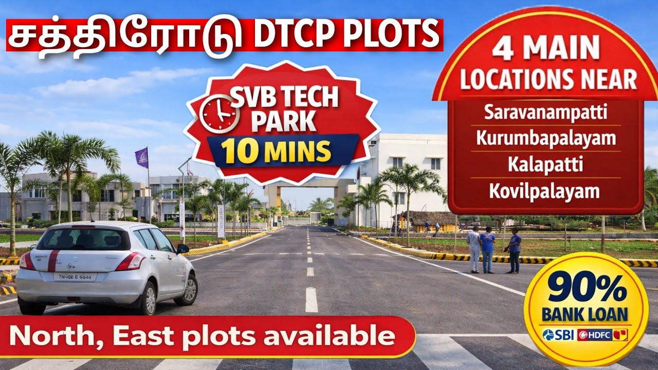  🏠Land for sale in Saravanampatti Kurumbapalayam Coimbatore |🏡கோவையில் Kalapatti Plots | DTCP Sites