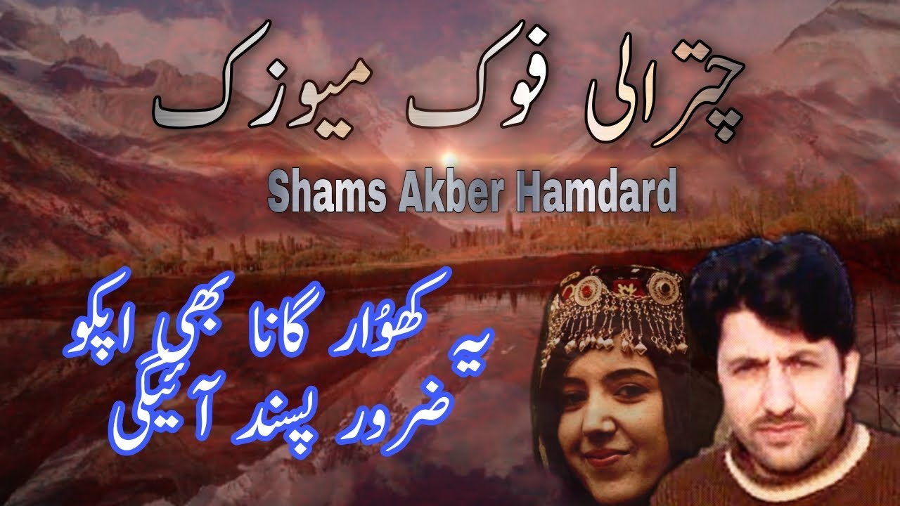 Majan Tan Nan Tatan Bo Khush | Old Khowar Song | Shams Akber Hamdard