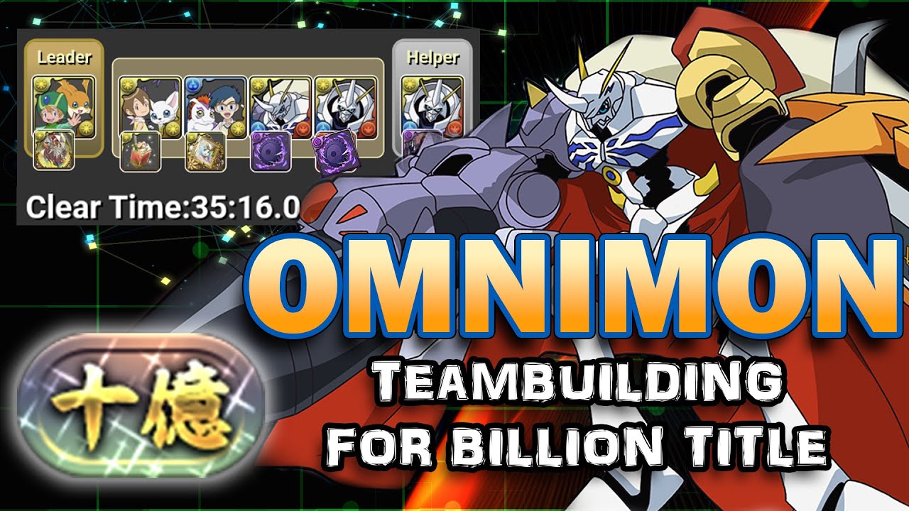 Omnimon Teambuilding | Billion Title Challenge Walkthrough | Puzzle and Dragons