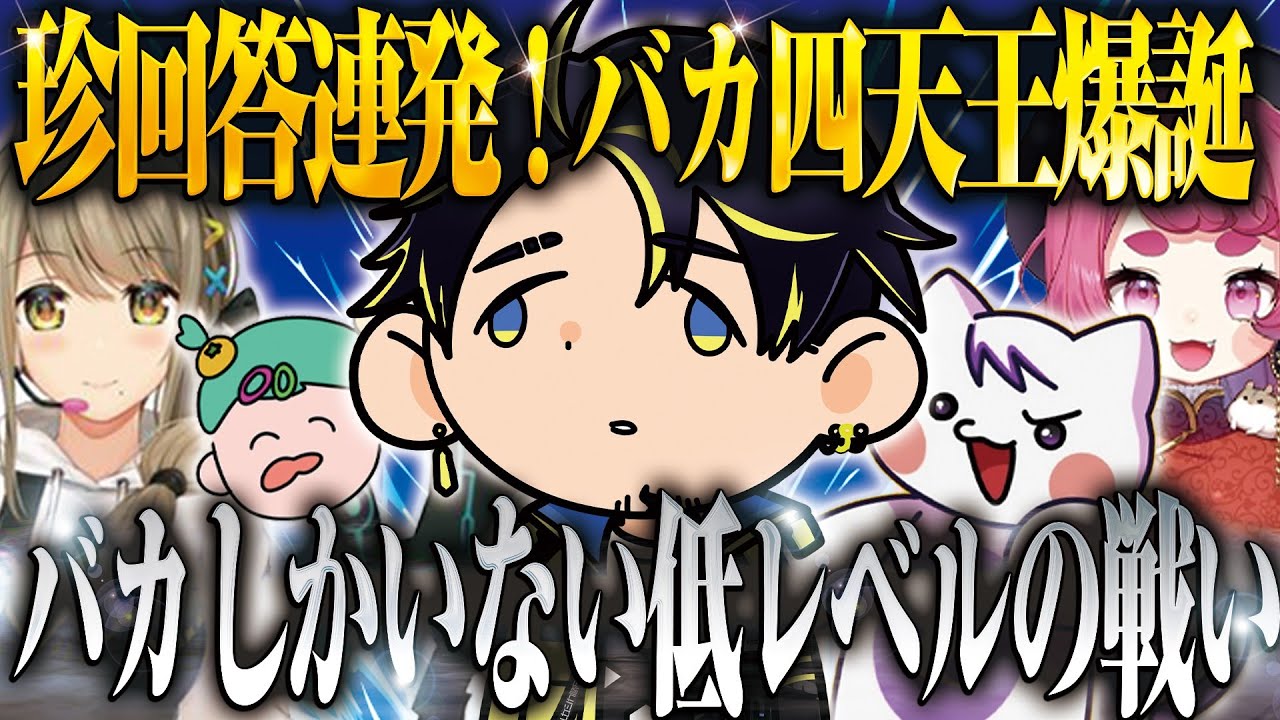 【バカ】まさかの回答連発に大爆笑ｗｗｗｗｗ最も不名誉なアルジャンバカ決定戦で優勝したのは【ハッチャン切り抜き】
