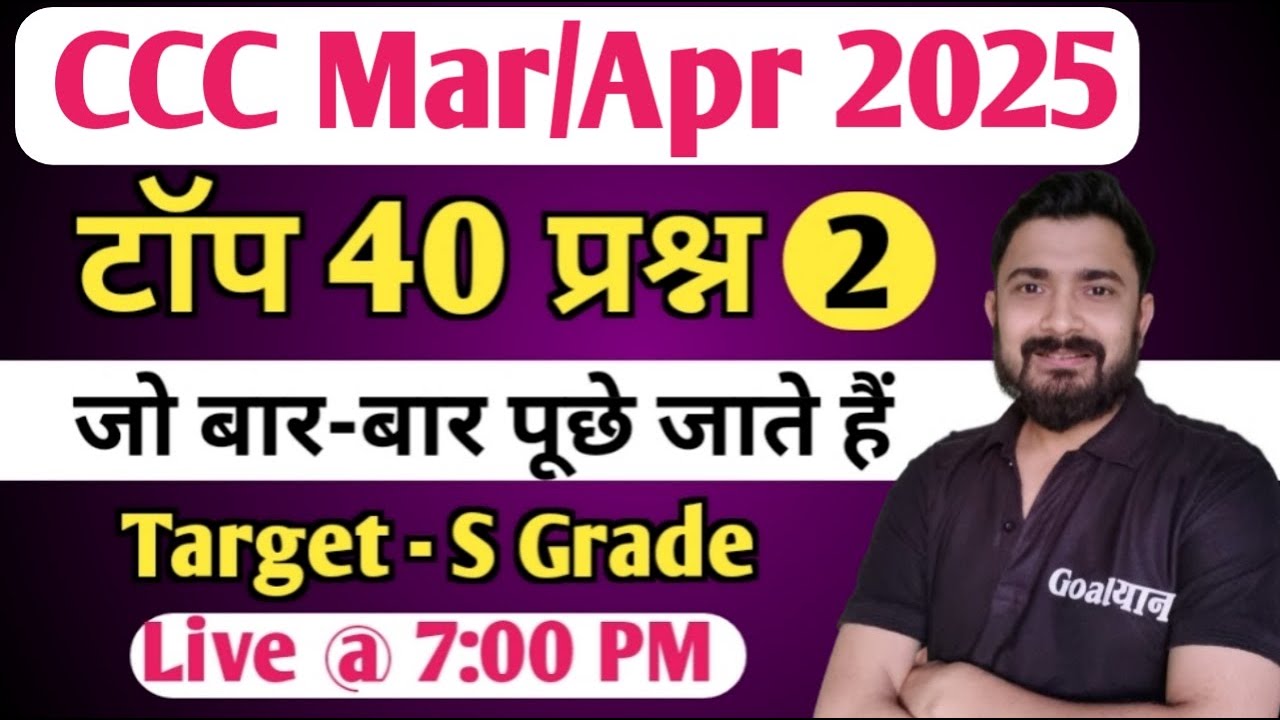 CCC March 2025  :  Top 40 Questions | ccc exam preparation | ccc computer course