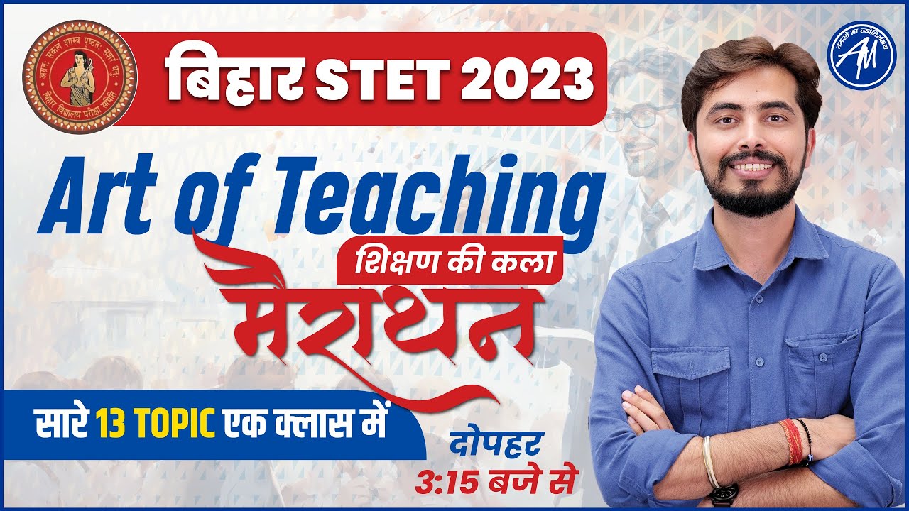 BIHAR STET 2024 | Art of Teaching मैराथन | सारे Topic एक Class में | By Rohit Vaidwan Sir |