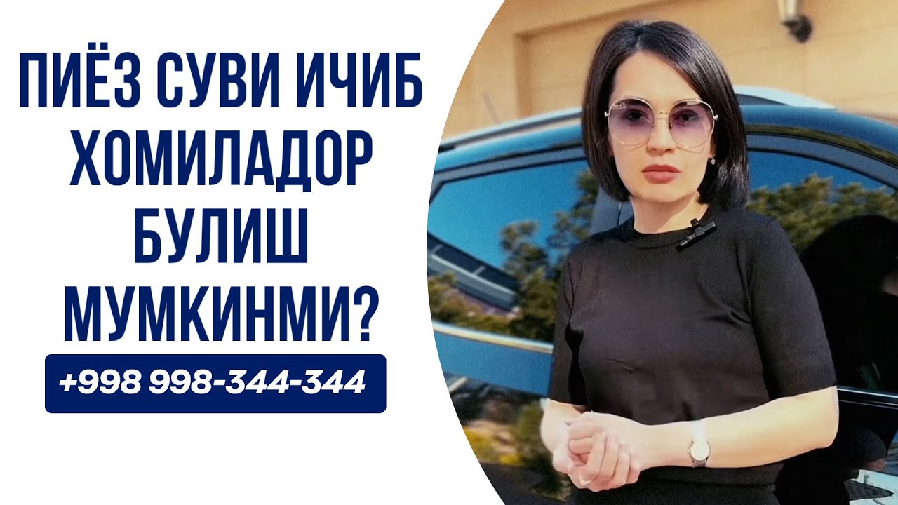 Пиёз суви ичиб хомиладор булиш мумкинми? Ёки аксинча, бундан тухум хужайраларга зарар етадими?